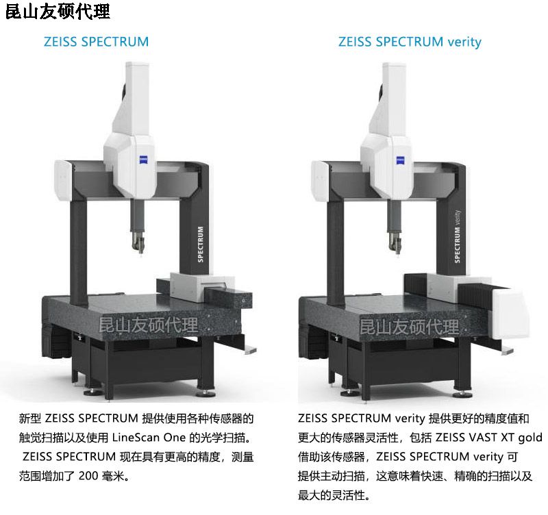 广西广西蔡司广西三坐标SPECTRUM